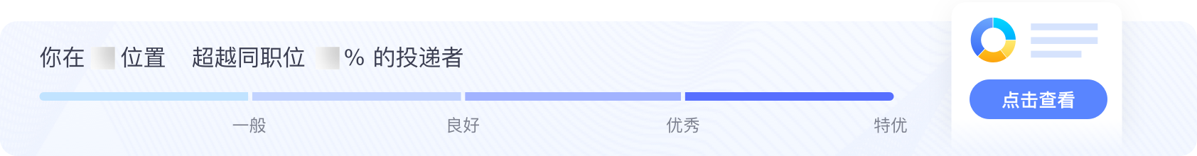 国聘